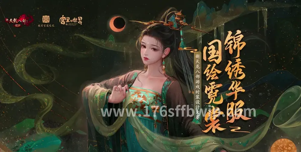 传奇故事