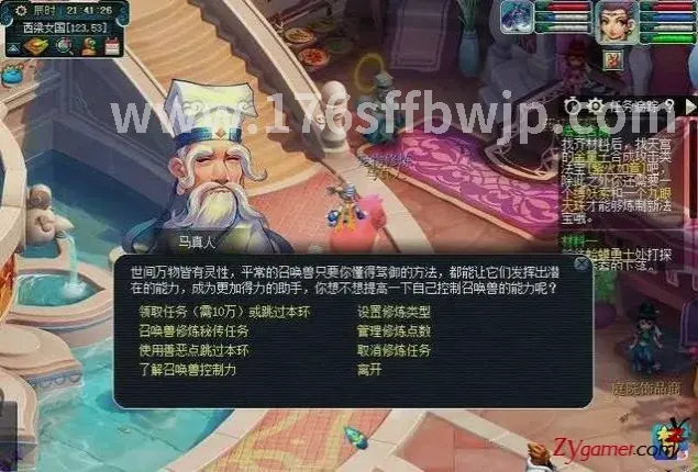 传奇