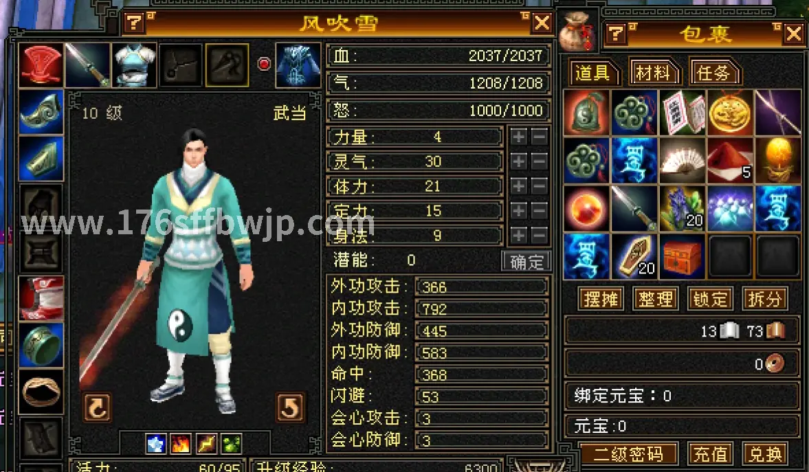传奇