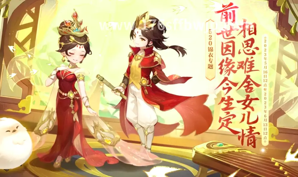 传奇, 私服