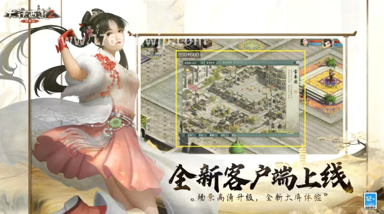 传奇
