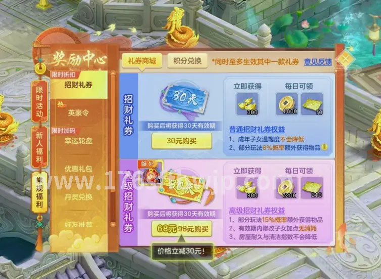 游戏更新