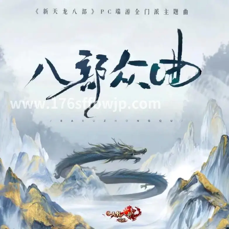 传奇