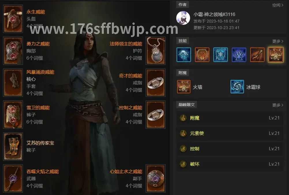 主线任务