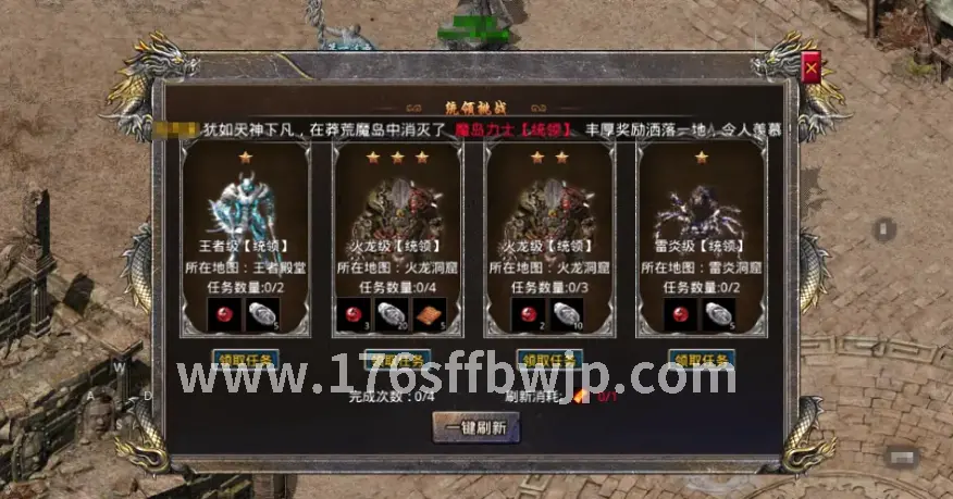 传奇