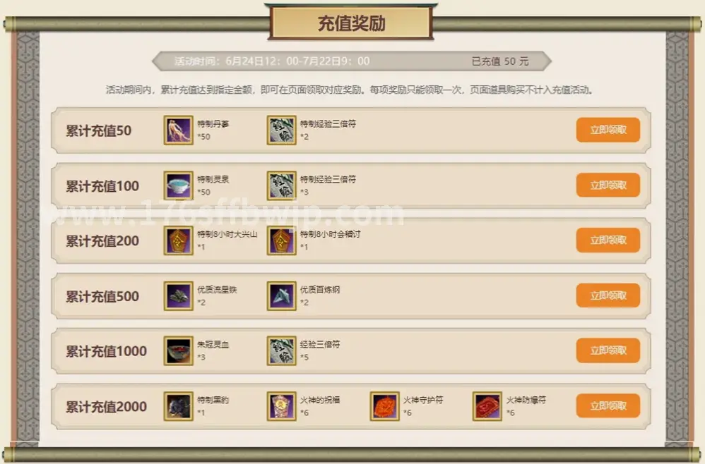 传奇