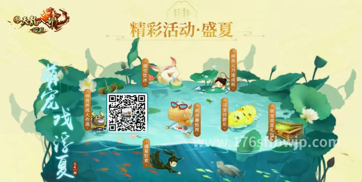 网游文化