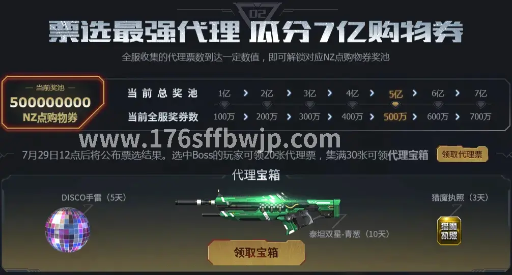 传奇游戏