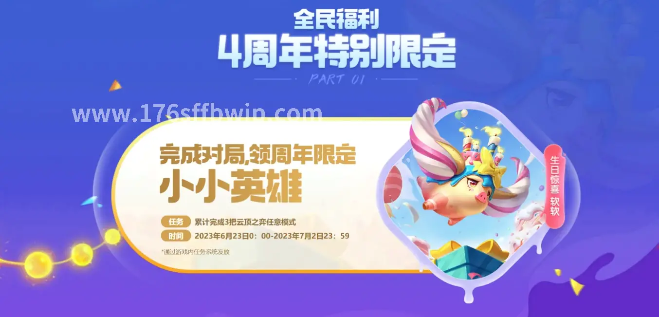 手游版本
