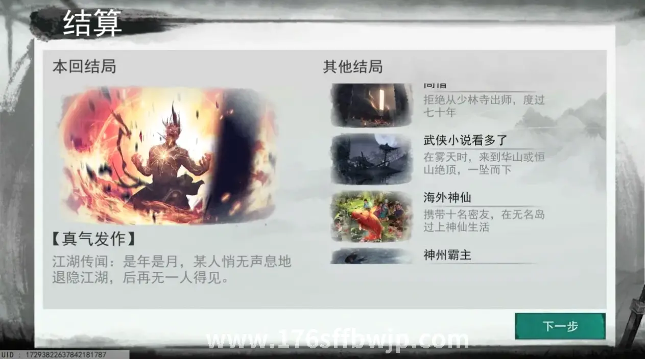 游戏文化