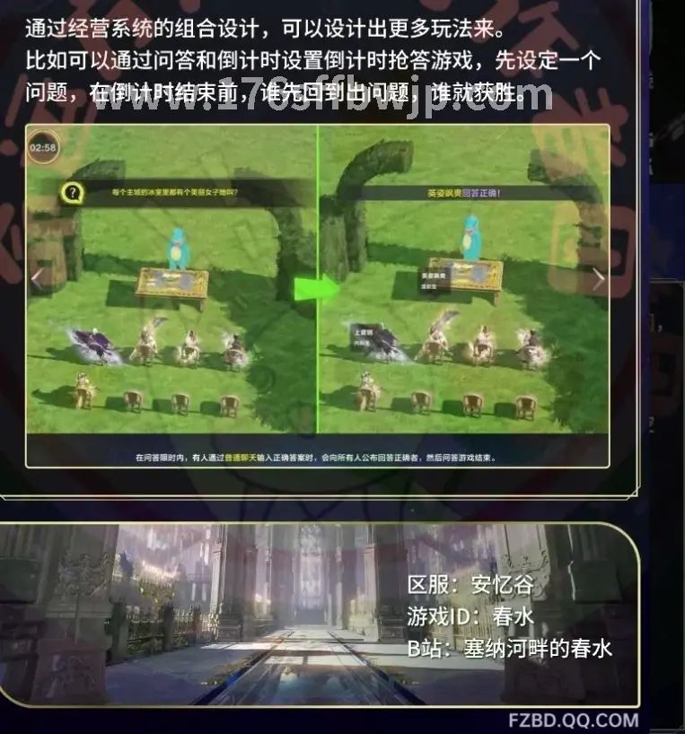 传奇世界