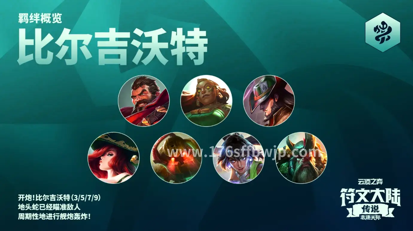 传奇