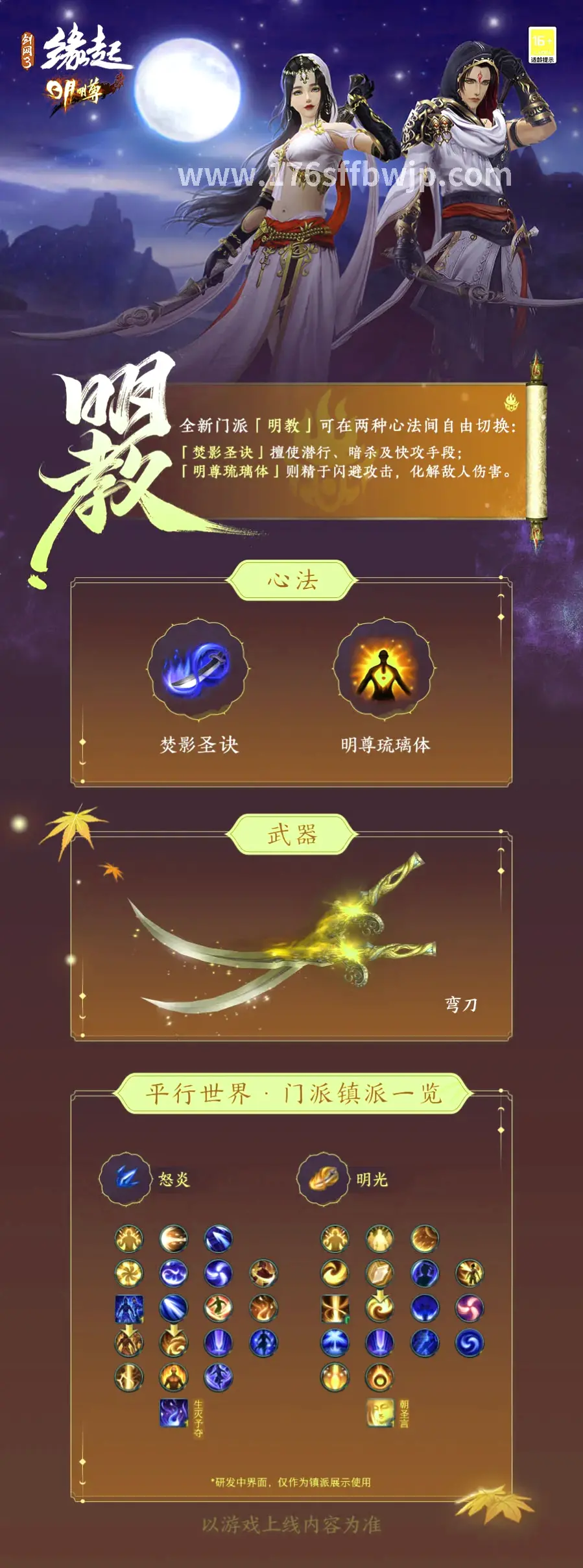 快速升级