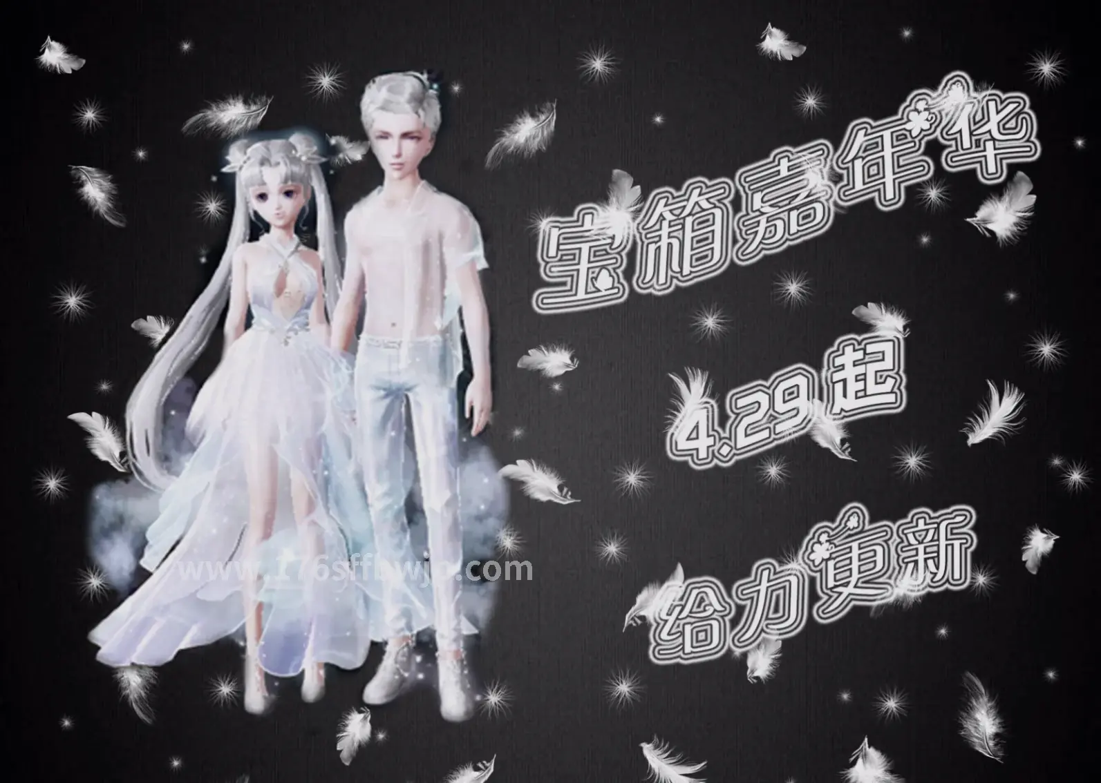 私服专区