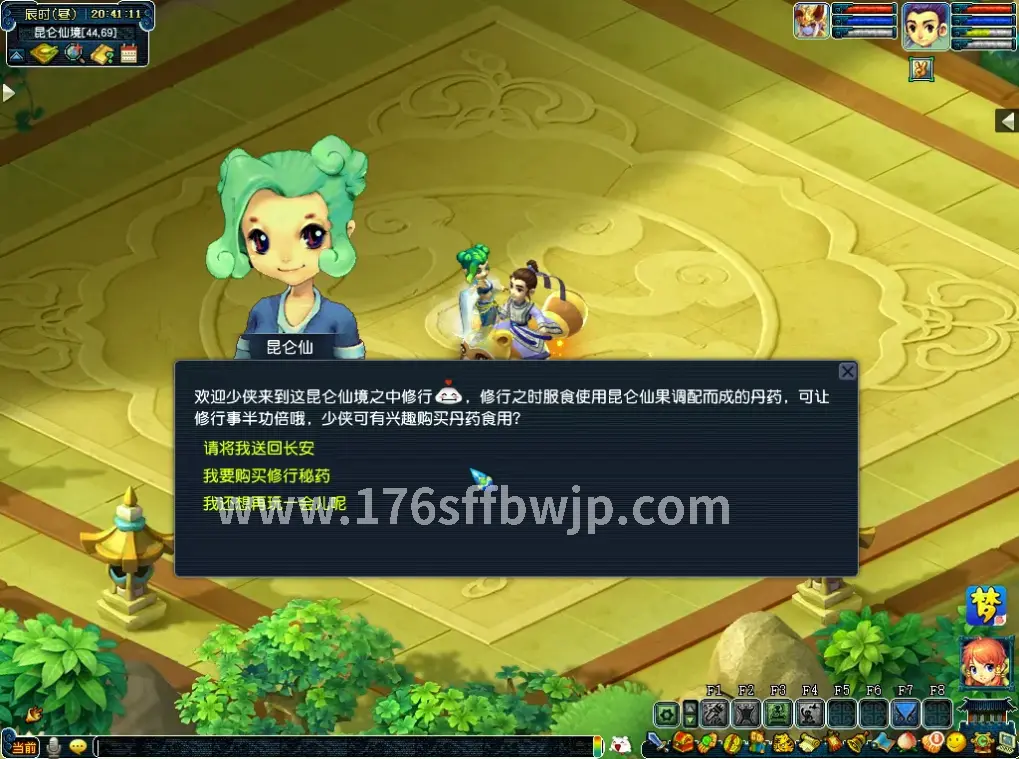 主宰之路