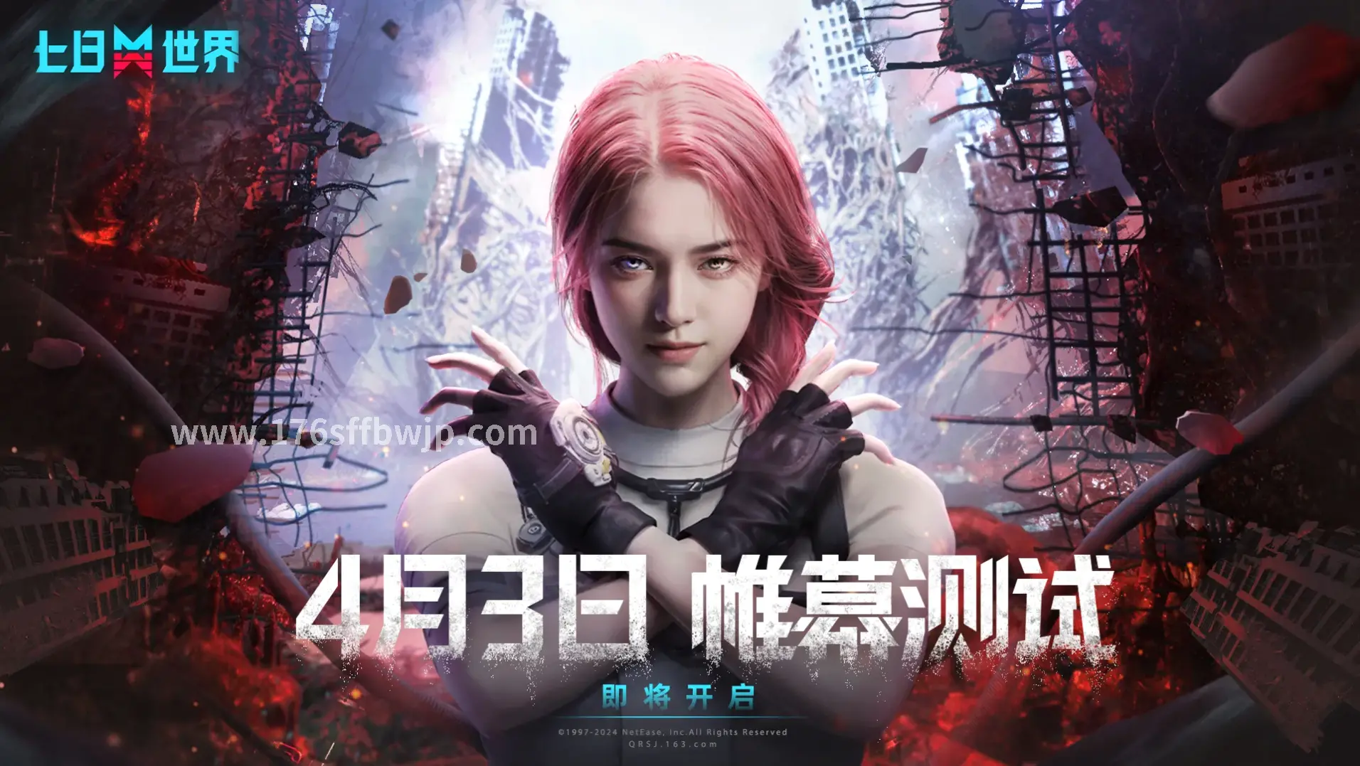 传奇