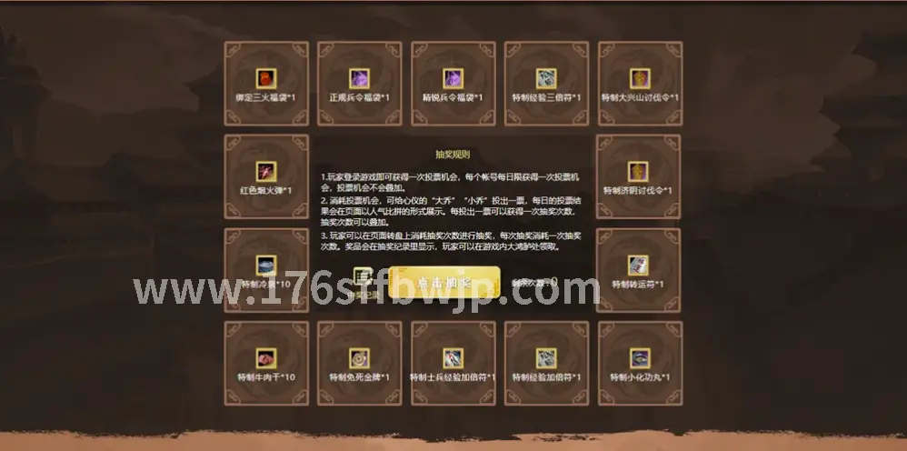 复古传奇