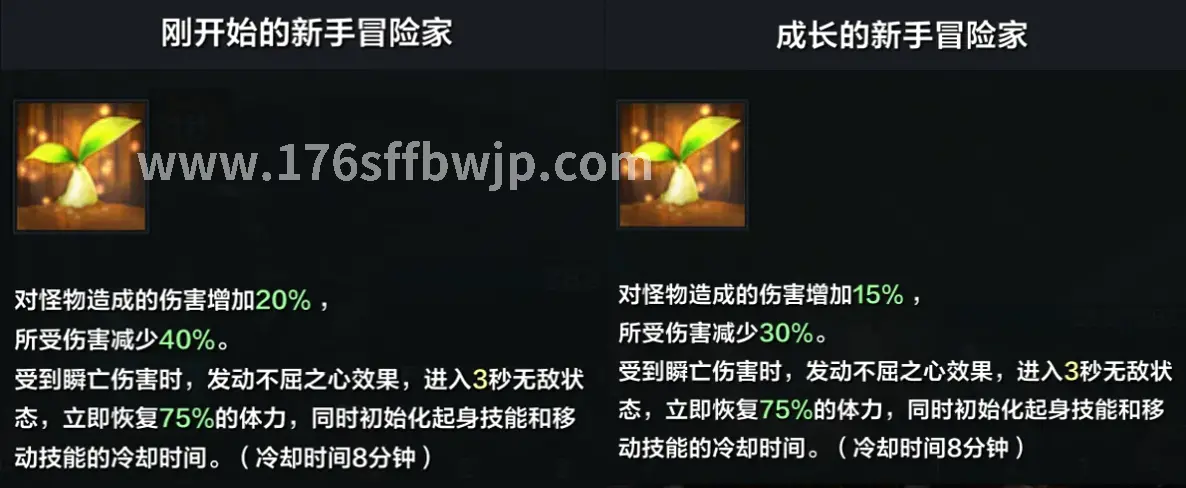 爆率提升