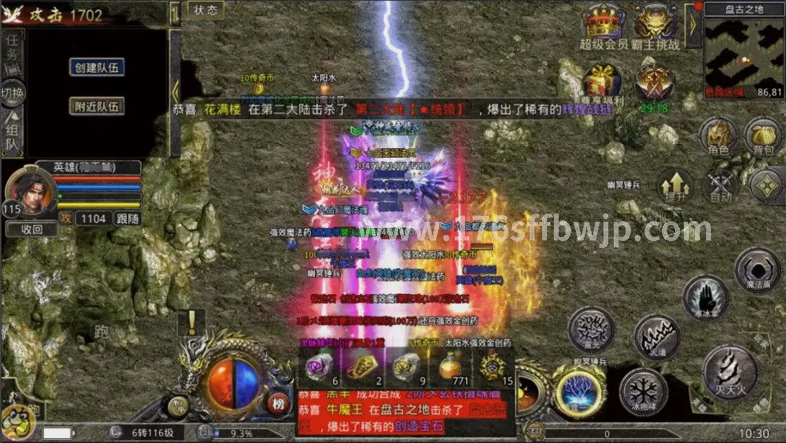 传奇