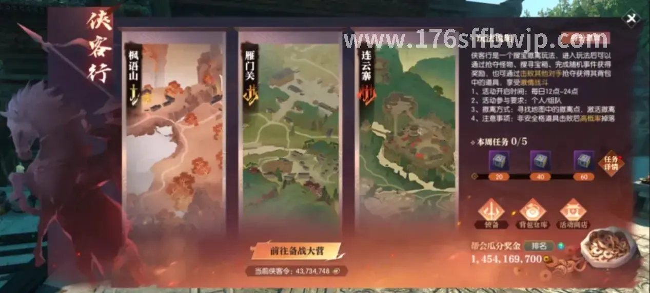 传奇资源