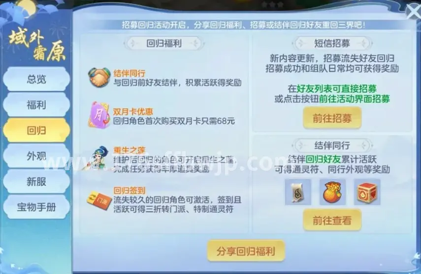 传奇GM工具