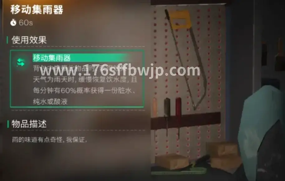 升级攻略
