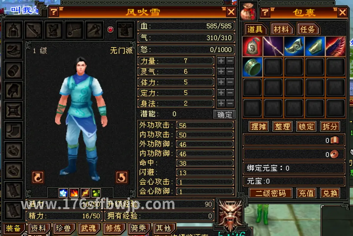 传奇攻略