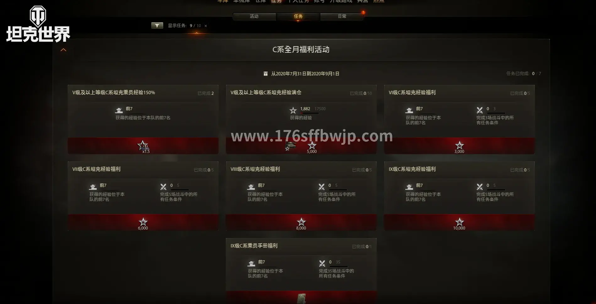 传奇地图