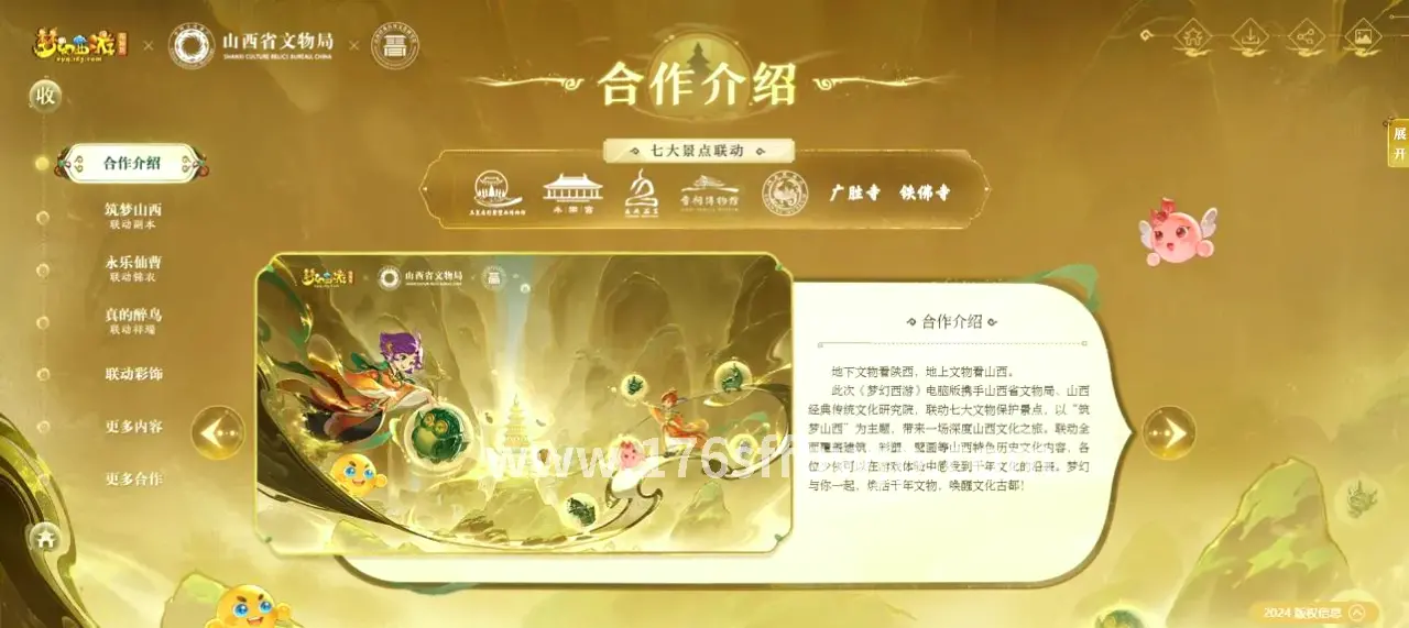 传奇