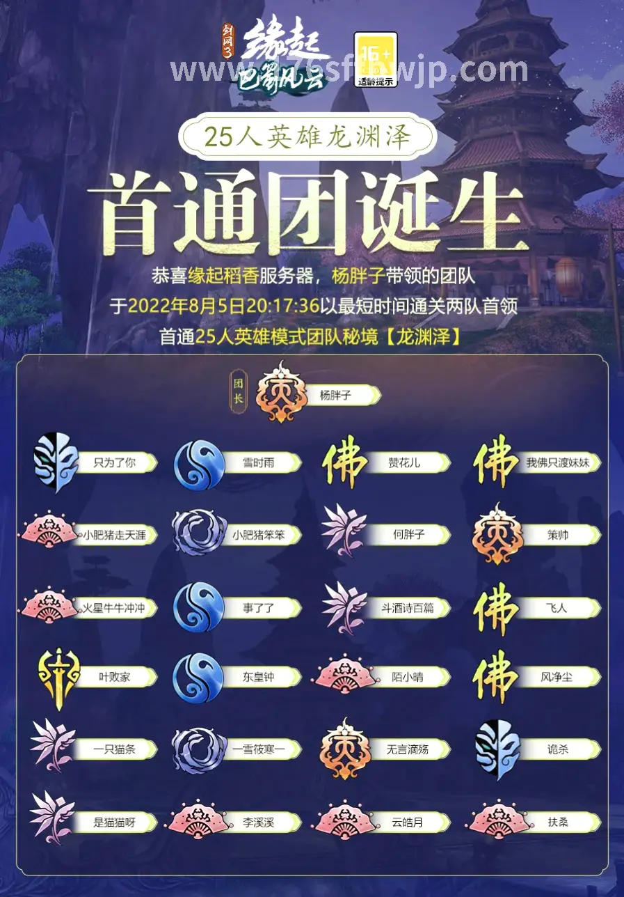 传奇地图探索