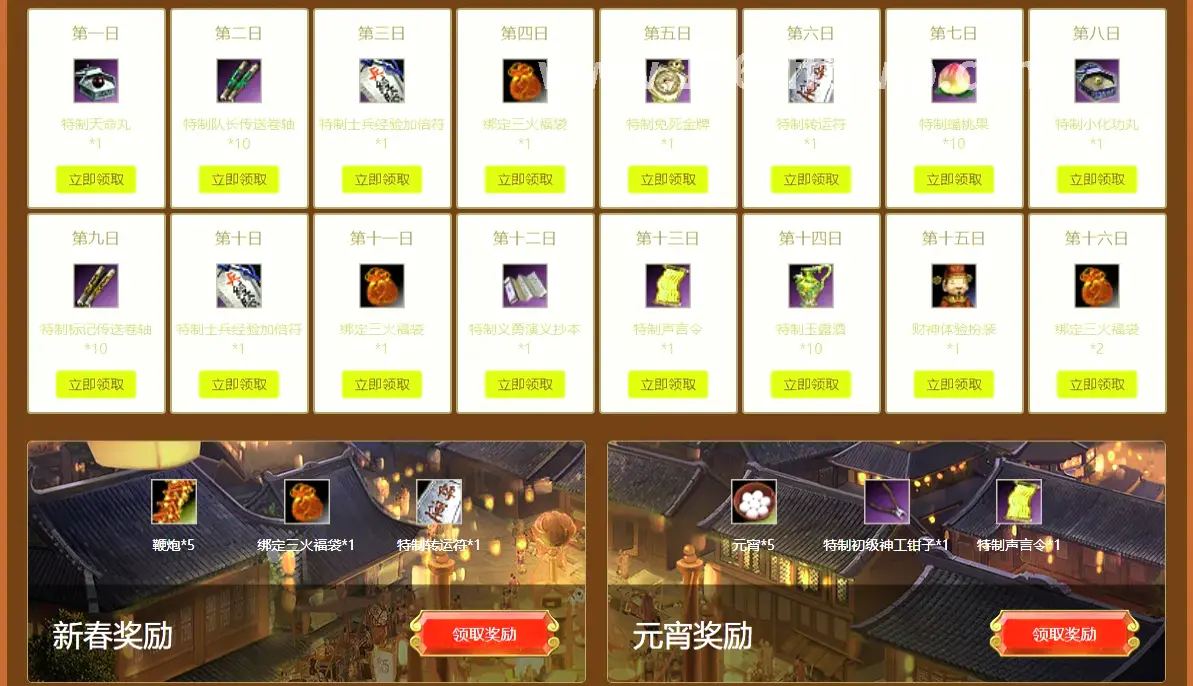 玛法大陆