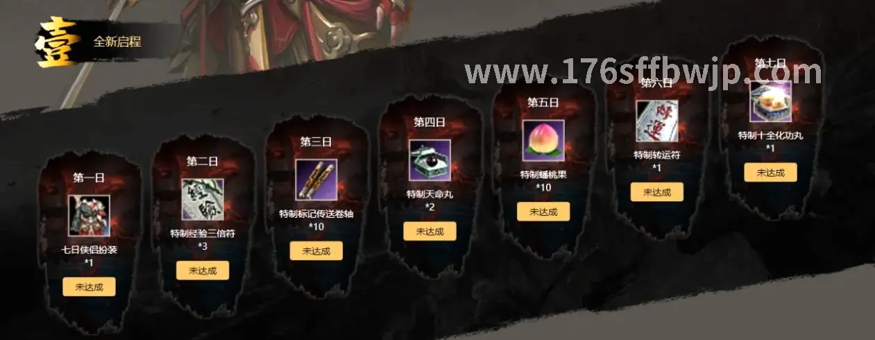 玩家生活