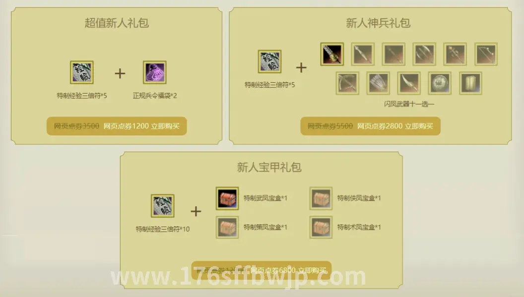传奇财富