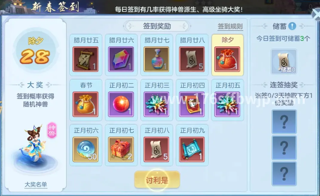 游戏文化