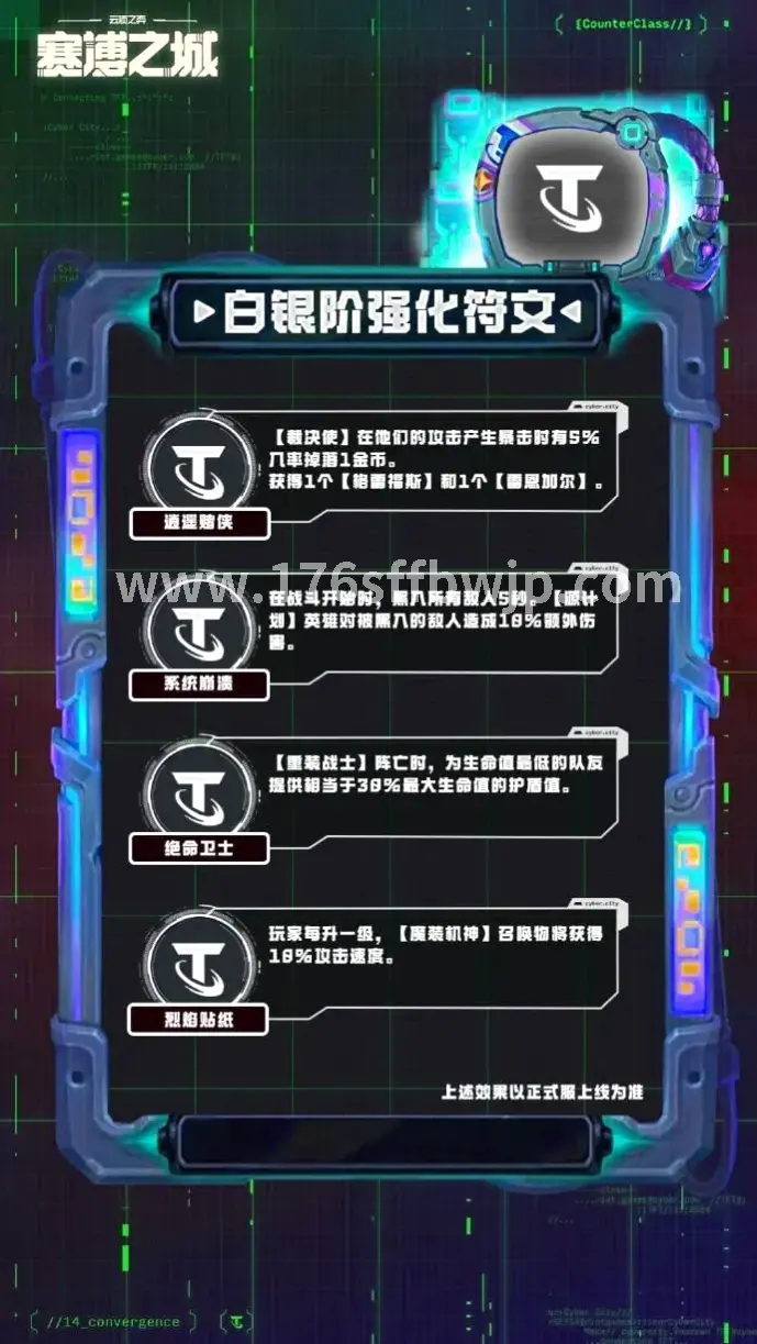 传奇私服