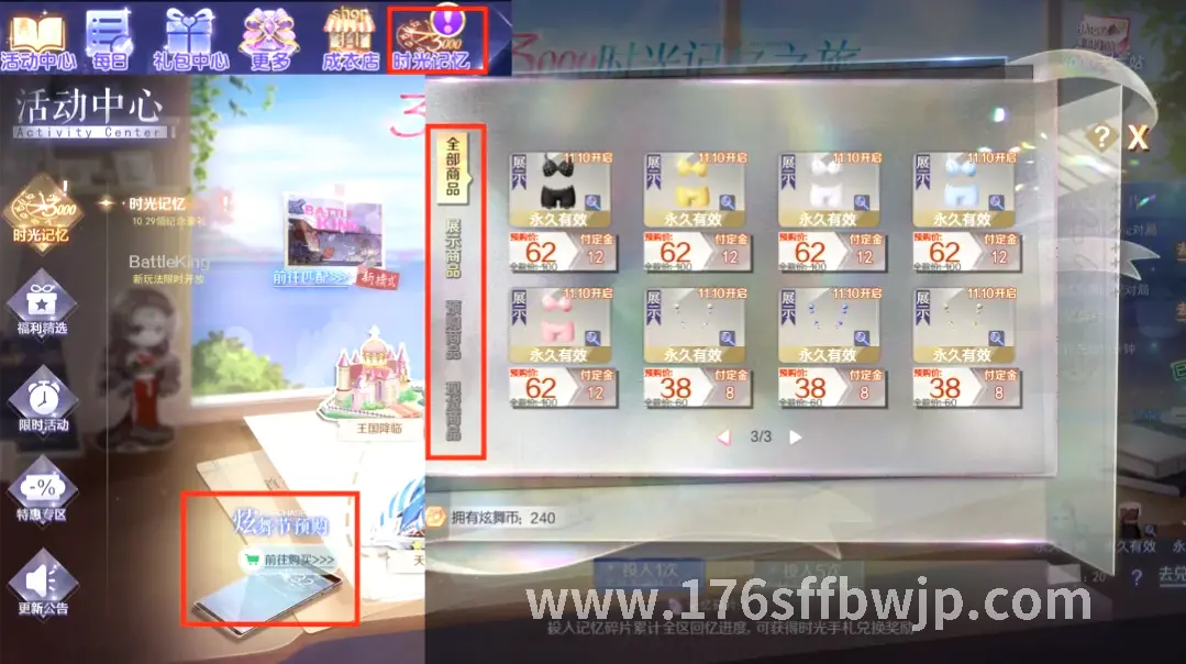 传奇故事
