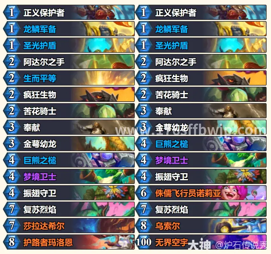 传奇私服版本
