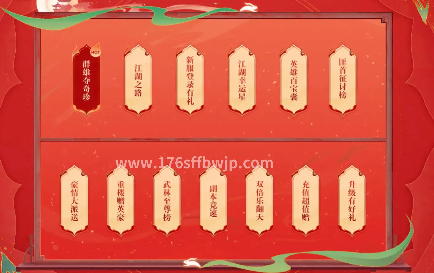 传奇游戏界面