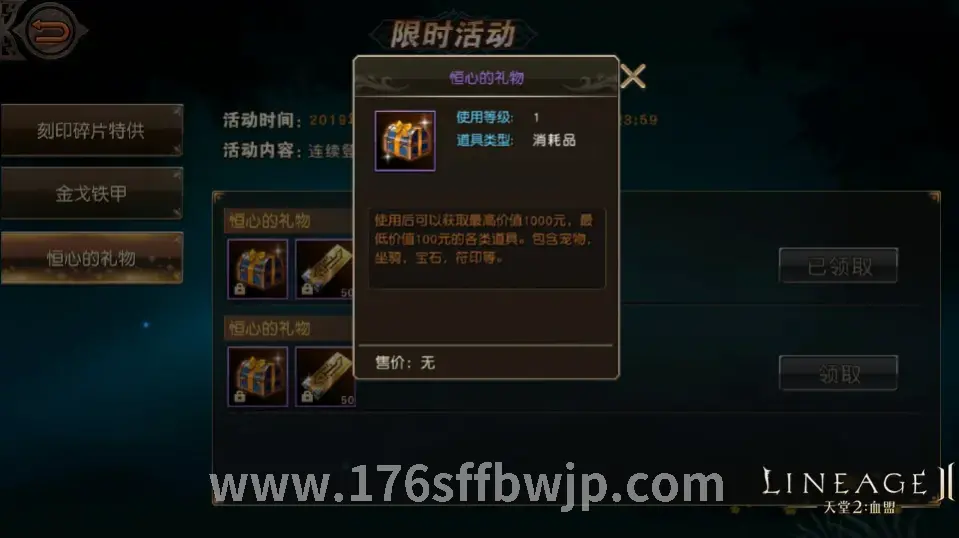 传奇游戏界面