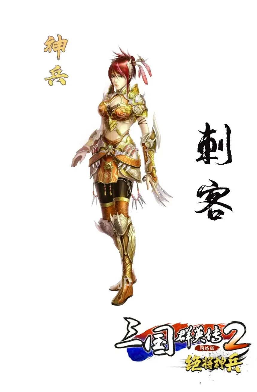 沙巴克攻城