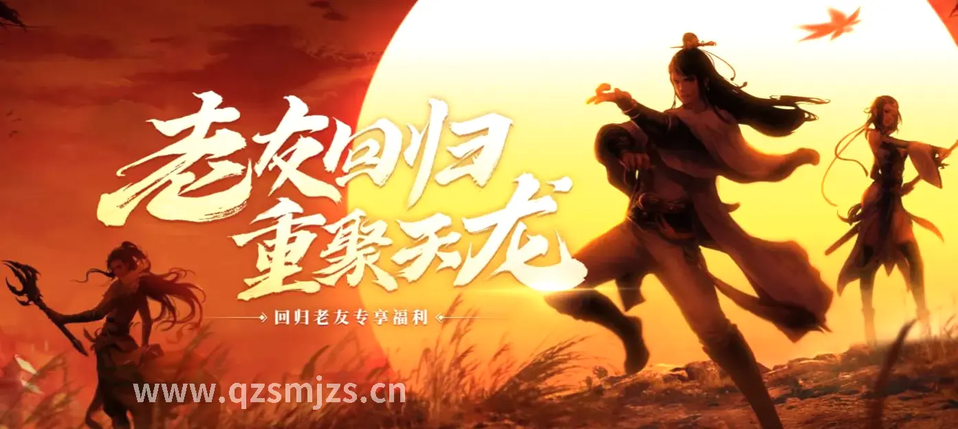 传奇主线任务 游戏画面