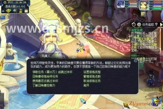 传奇地图 GM工具 游戏画面