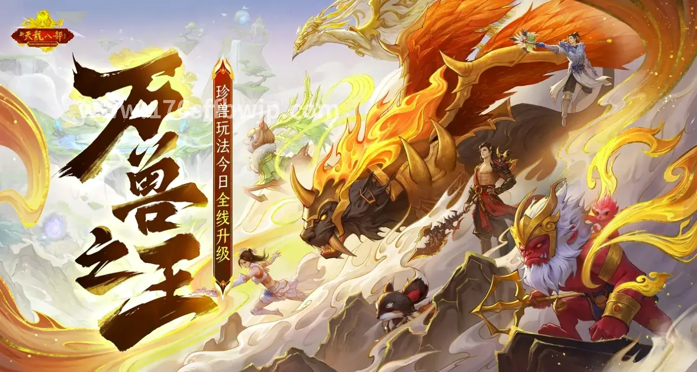 传奇